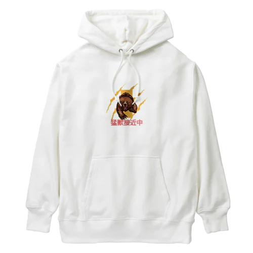 猛獣接近中 Heavyweight Hoodie