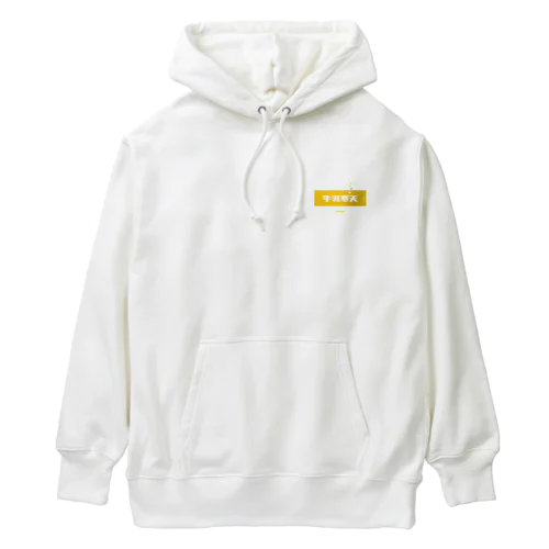 牛乳寒天みかん (Mikan and Milk Agar) Heavyweight Hoodie