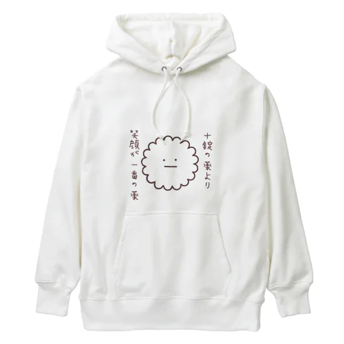 十錠の薬より笑顔が一番の薬（ゆるたま細胞・しろたま） Heavyweight Hoodie