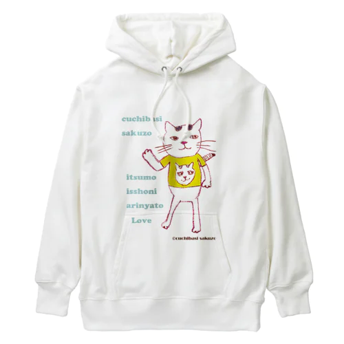 いつも一緒にありにゃとラヴねこ【復刻シリーズ】 Heavyweight Hoodie