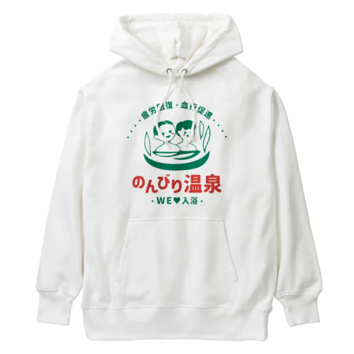 のんびり温泉 Heavyweight Hoodie