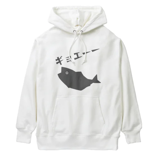 ギョエーーと驚く魚影 Heavyweight Hoodie