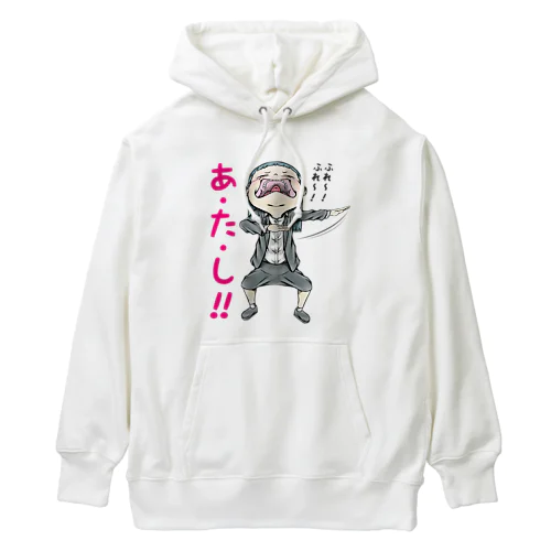 【現代社会：鼓舞する私】/ Vol019470_text Heavyweight Hoodie