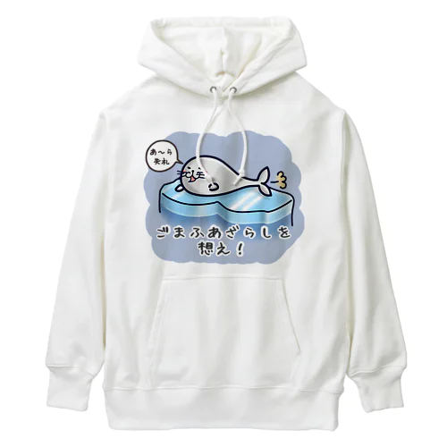 ごまふあざらにゃん Heavyweight Hoodie