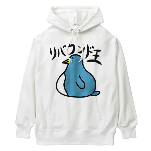 リバウンド王 Heavyweight Hoodie