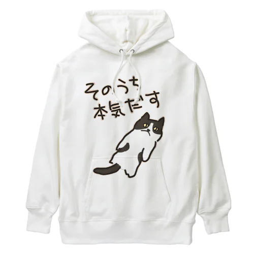 そのうちそのうち【ねこ】 Heavyweight Hoodie