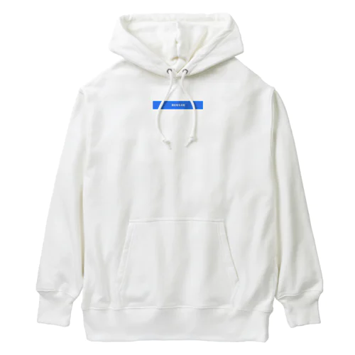 現在地 Heavyweight Hoodie