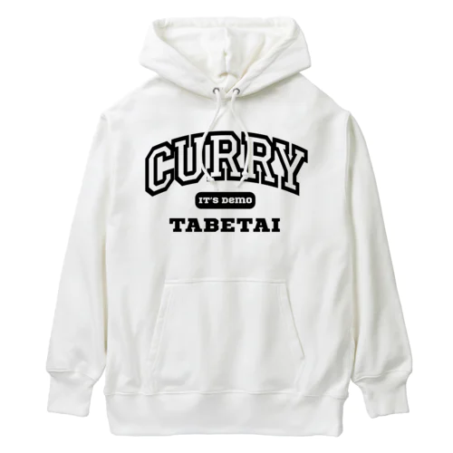 いつでもカレー食べたい Heavyweight Hoodie