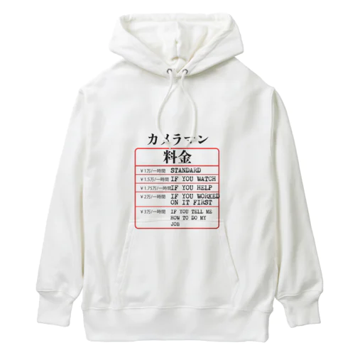 カメラマン料金 Heavyweight Hoodie