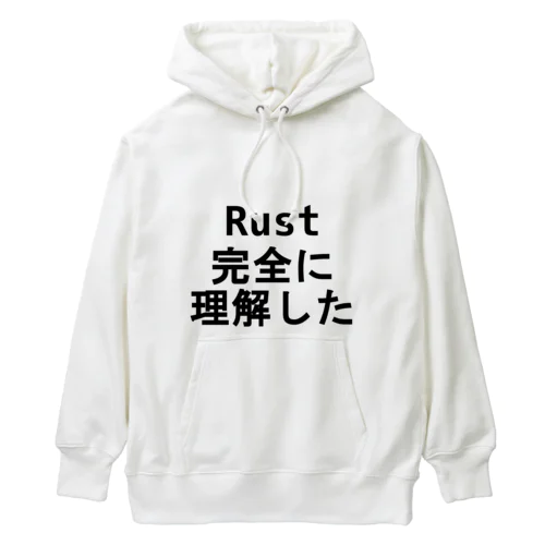 Rust 完全に理解した Heavyweight Hoodie