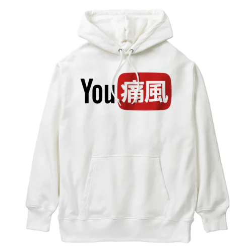 YOU痛風 Heavyweight Hoodie