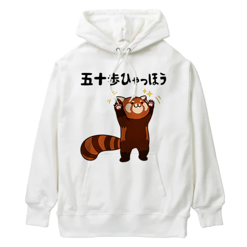 五十歩ひゃっほう レッサーパンダ ネタ ことわざ ことわざのもじり ジョーク ギャグ ダジャレ ツッコミ おもしろ  Heavyweight Hoodie