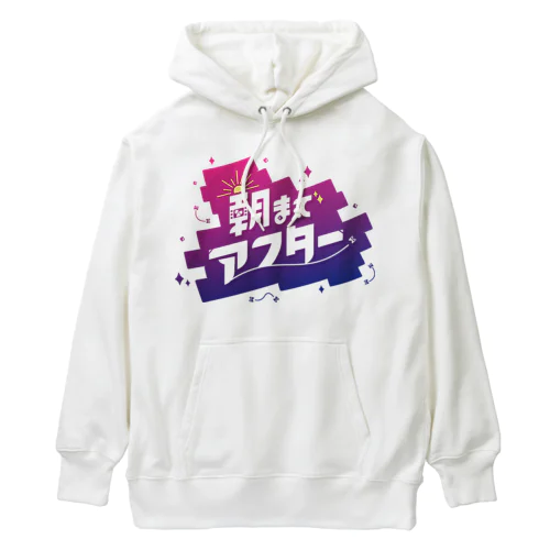 #朝までアフター Heavyweight Hoodie