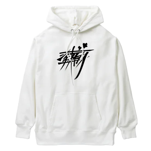 シチューオイシー（黒） Heavyweight Hoodie