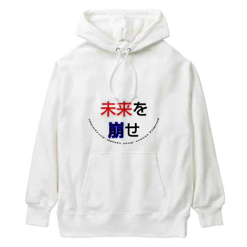 未来を崩せ Heavyweight Hoodie