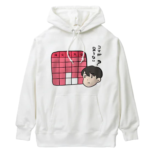 授業のコマが足りない人 Heavyweight Hoodie