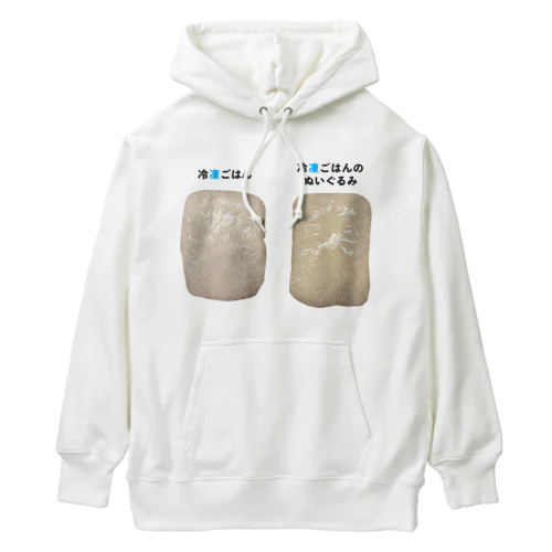 冷凍ごはん Heavyweight Hoodie