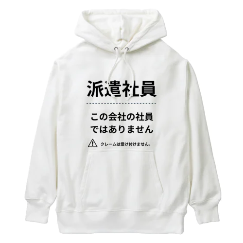 派遣社員シリーズ Heavyweight Hoodie