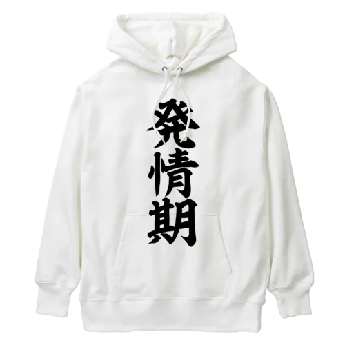 発情期 Heavyweight Hoodie