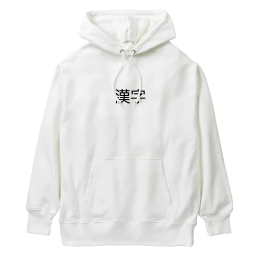 漢字プリントグッズ Heavyweight Hoodie