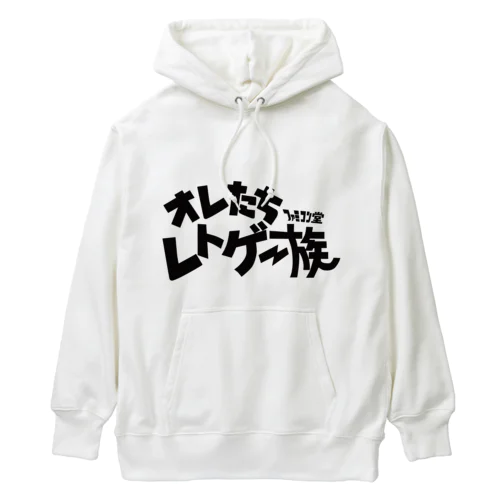 オレたち　レトゲー族　ファミコン堂　 Heavyweight Hoodie