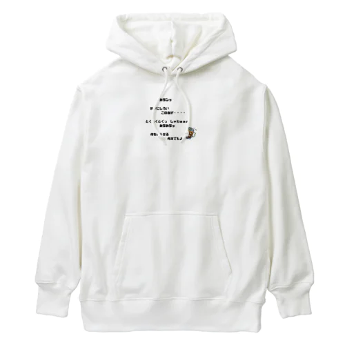 三度のめしよりハイボール Heavyweight Hoodie