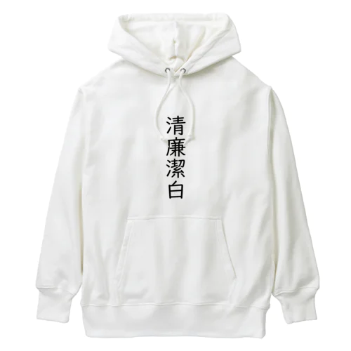 清廉潔白 Heavyweight Hoodie