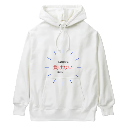 シンプルでやる気の出るグッズ Heavyweight Hoodie