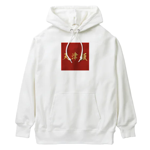 天津飯Tシャツ Heavyweight Hoodie