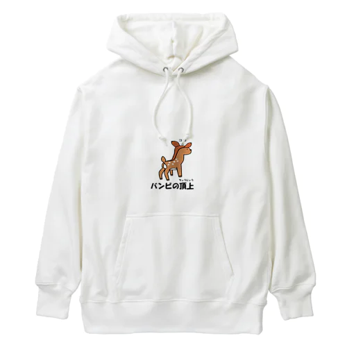 バンビの頂上 Heavyweight Hoodie