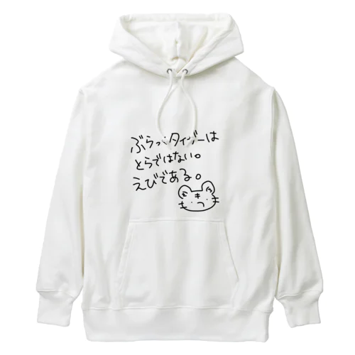 肝に銘じて欲しい Heavyweight Hoodie