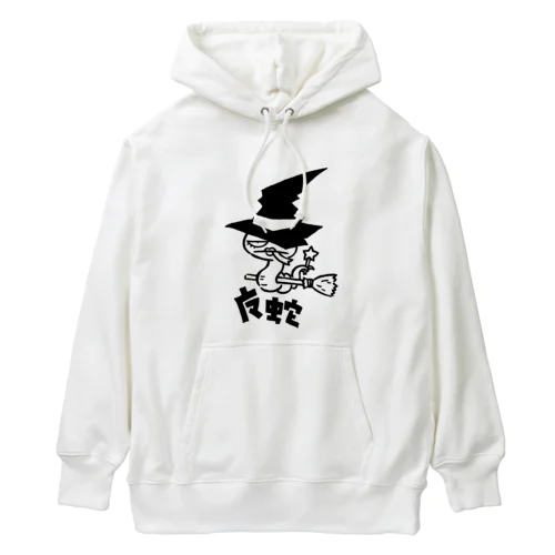 魔蛇 Heavyweight Hoodie