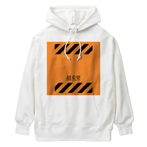 【超重要！】 Heavyweight Hoodie