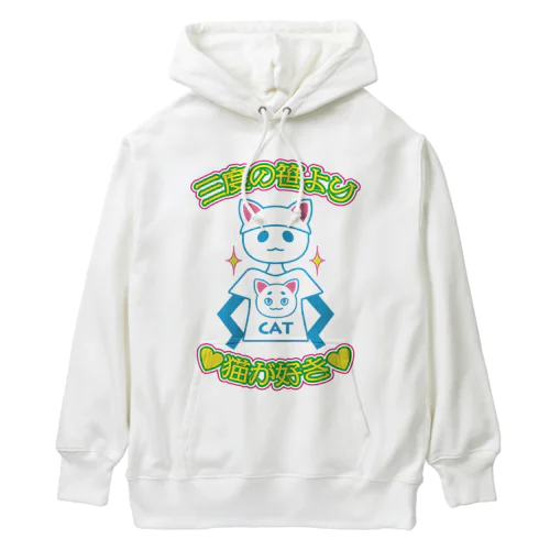 三度の笹より猫が好き Heavyweight Hoodie