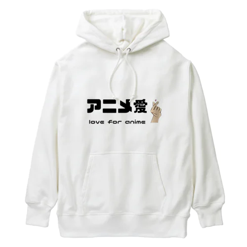 アニメ愛 love for anime Heavyweight Hoodie