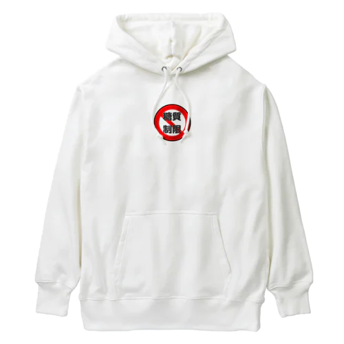 糖質制限　血糖値怖いよ Heavyweight Hoodie