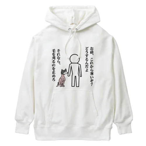 そろそろ冬だぞコレクション Heavyweight Hoodie