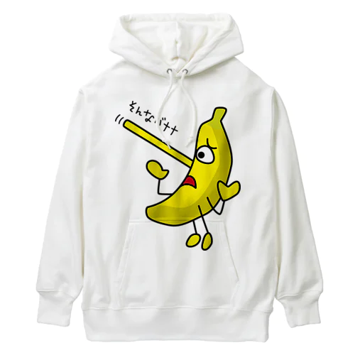 そんなバナナ　ピノキオ Heavyweight Hoodie