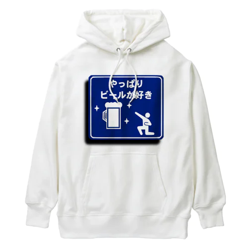 飲み会標識 Heavyweight Hoodie