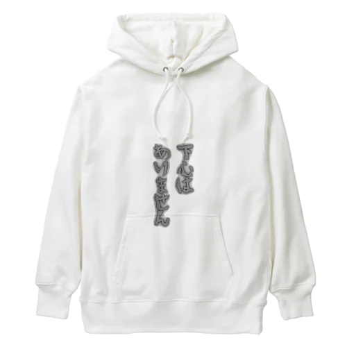 そんなんありませんよ！ Heavyweight Hoodie