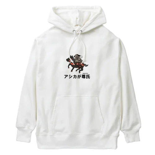 アシカが尊氏 Heavyweight Hoodie