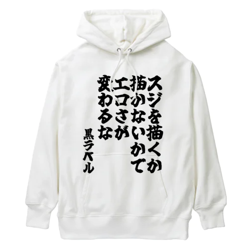 ゴリライブキモコメントグッズ＠黒ラベル Heavyweight Hoodie