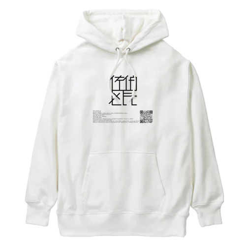 佐伯区民アパレル Heavyweight Hoodie