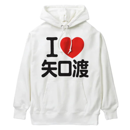 I LOVE 矢口渡 Heavyweight Hoodie