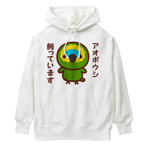 アオボウシ飼っています Heavyweight Hoodie