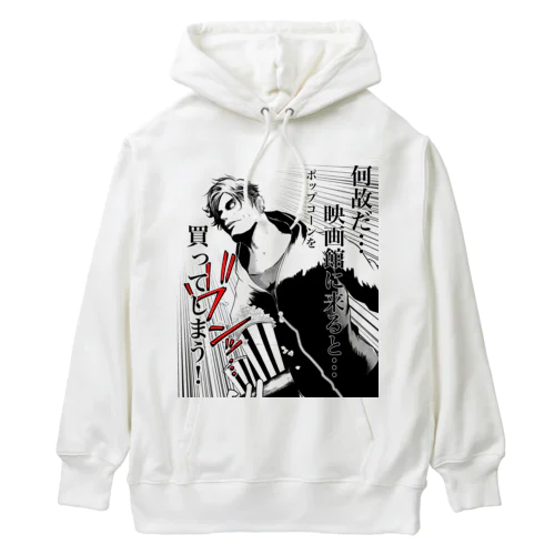 ポップコーン Heavyweight Hoodie