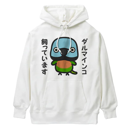 ダルマインコ飼っています（メス） Heavyweight Hoodie