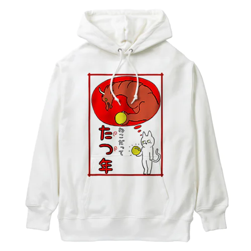 ねこだって たつ年 Heavyweight Hoodie