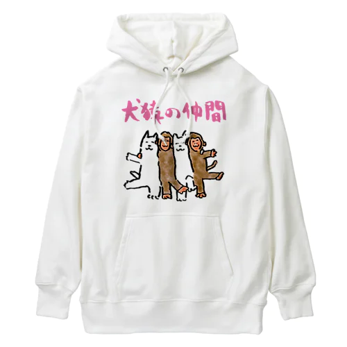 犬猿の仲間 Heavyweight Hoodie