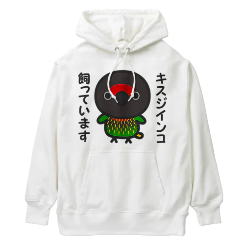 キスジインコ飼っています Heavyweight Hoodie